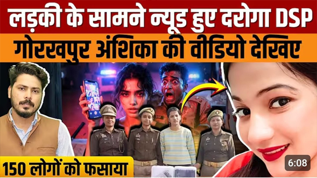 DSP Officer Trap model Anshika – Fucking Tight Pussy Leak